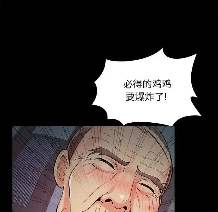 漫画《儿媳妇》第57话第31张图