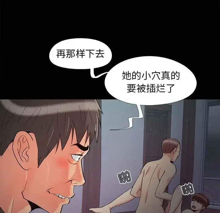 漫画《儿媳妇》第57话第49张图