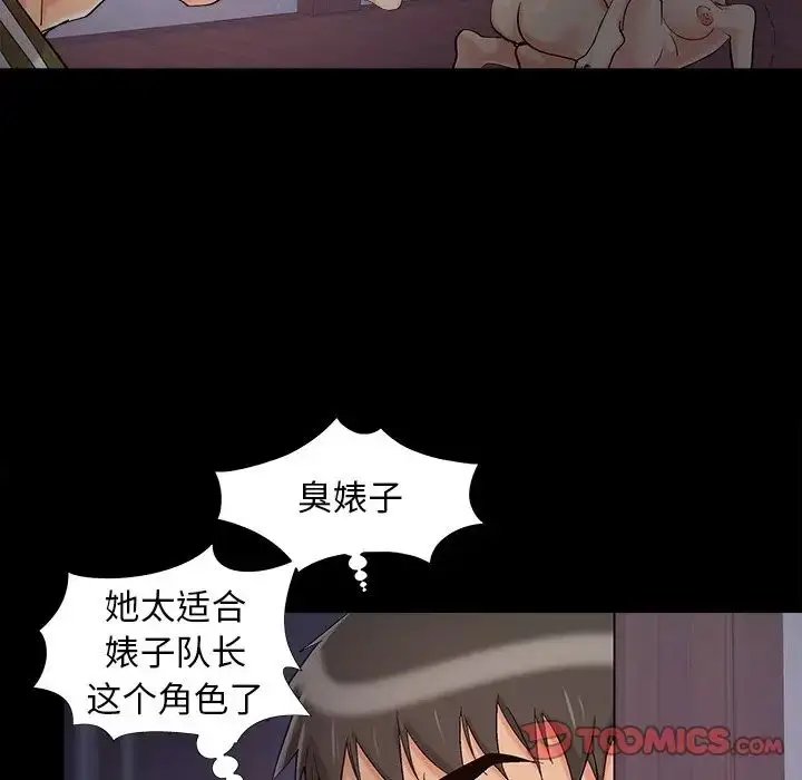 漫画《儿媳妇》第57话第50张图