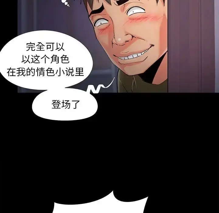 漫画《儿媳妇》第57话第51张图