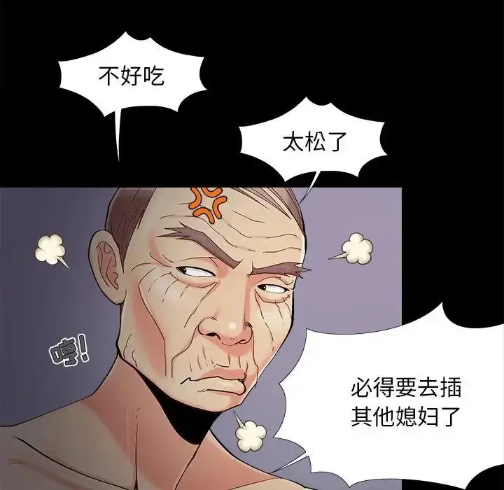 漫画《儿媳妇》第57话第70张图