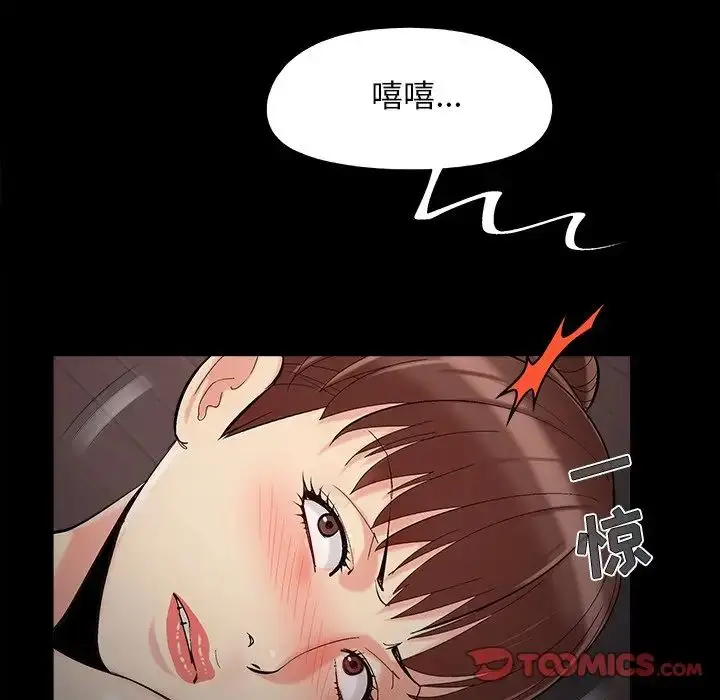 漫画《儿媳妇》第57话第82张图