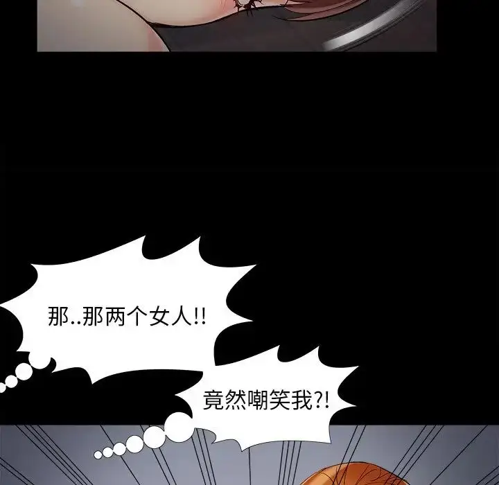 漫画《儿媳妇》第57话第83张图