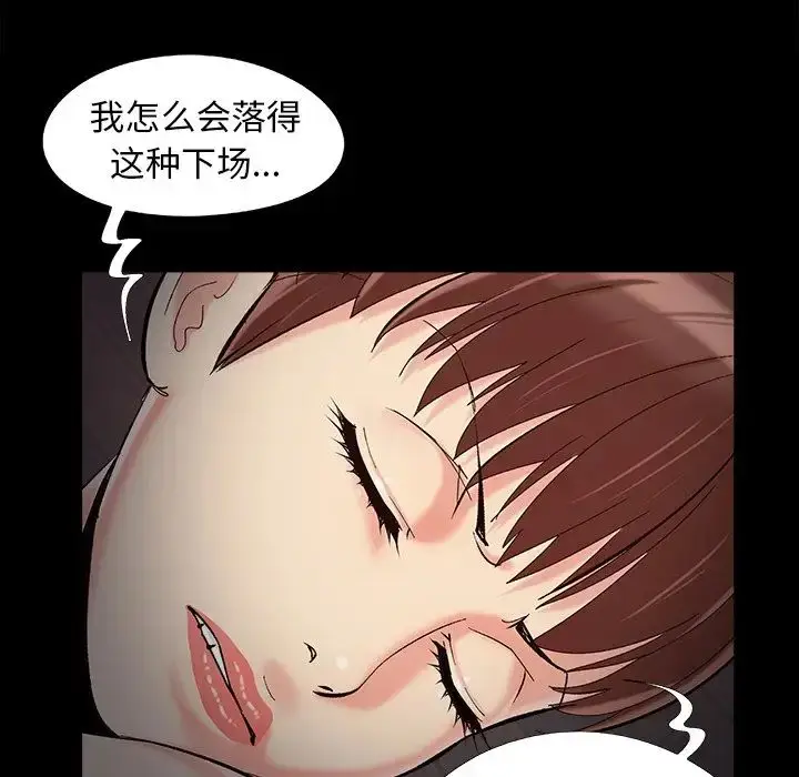 漫画《儿媳妇》第57话第85张图