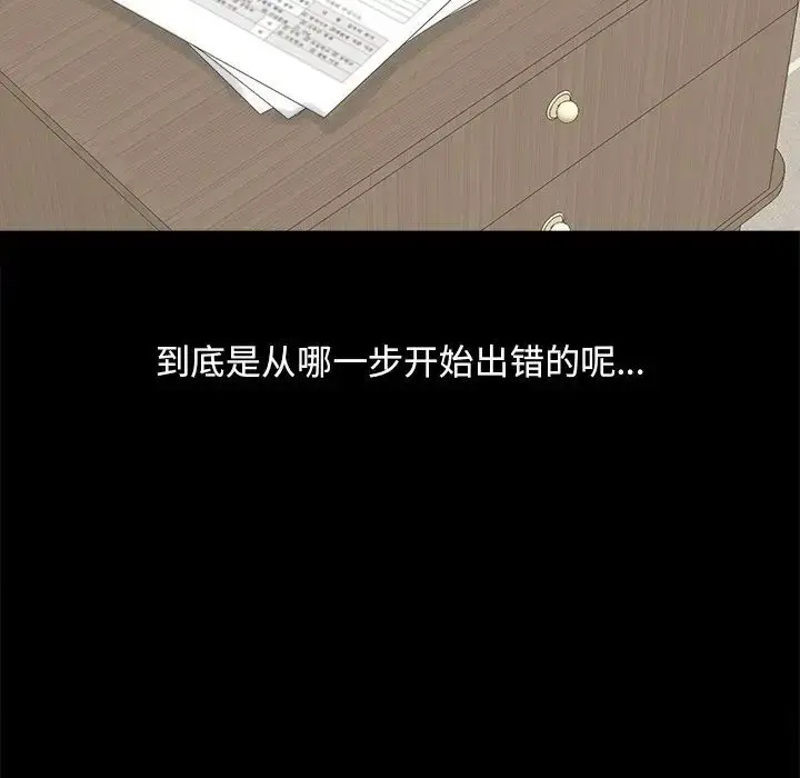 漫画《儿媳妇》第57话第99张图
