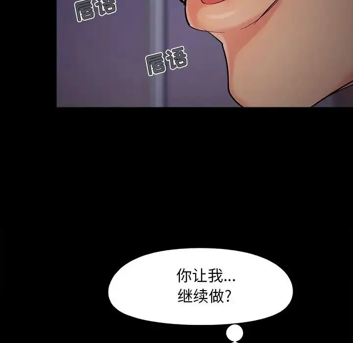 漫画《儿媳妇》第58话第19张图