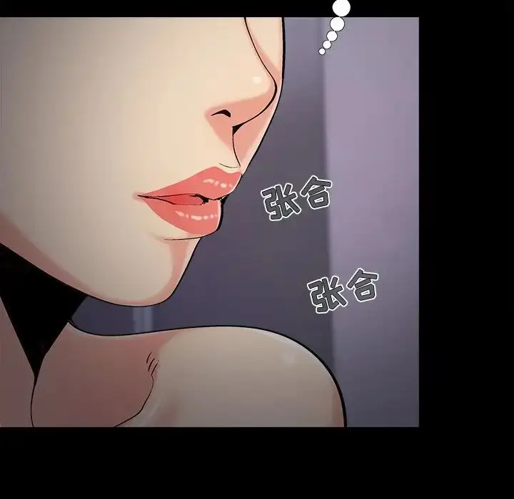 漫画《儿媳妇》第58话第20张图