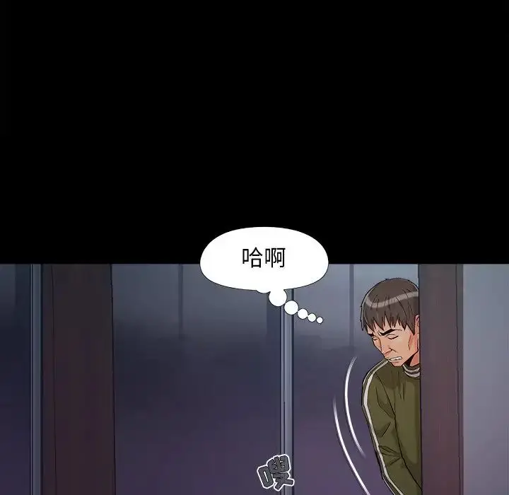 漫画《儿媳妇》第58话第24张图