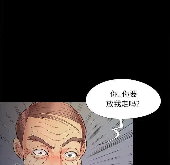 漫画《儿媳妇》第58话第39张图
