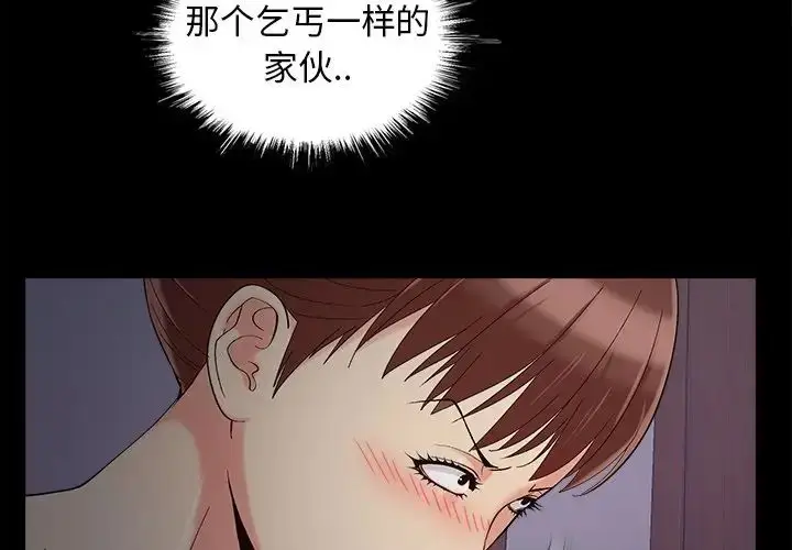漫画《儿媳妇》第58话第4张图
