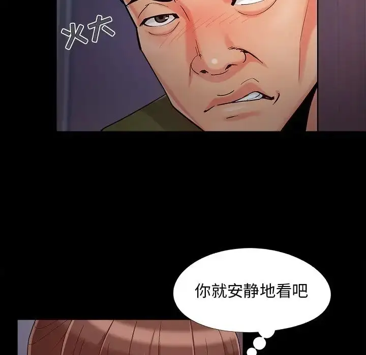 漫画《儿媳妇》第58话第57张图