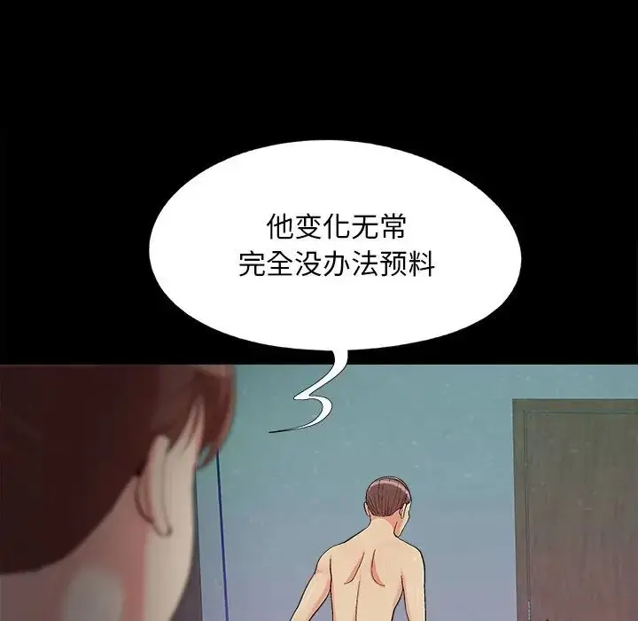 漫画《儿媳妇》第58话第81张图