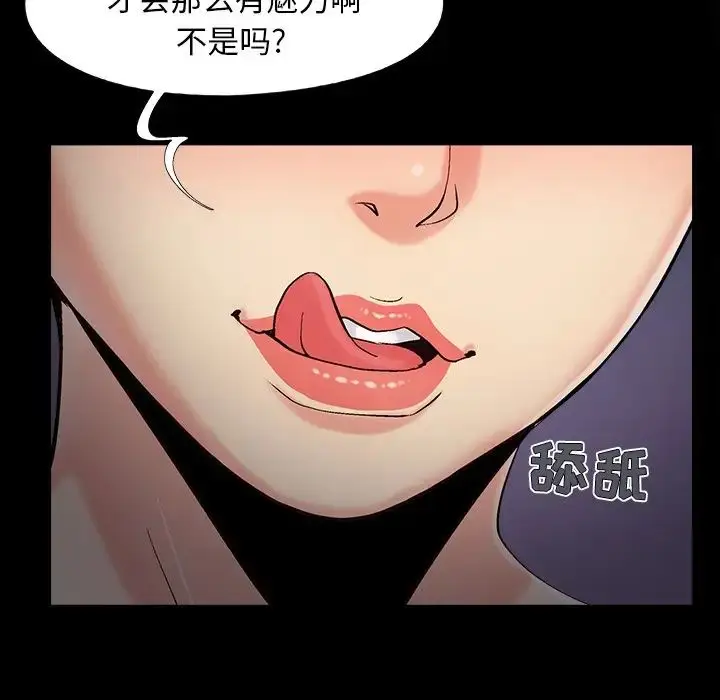 漫画《儿媳妇》第58话第83张图