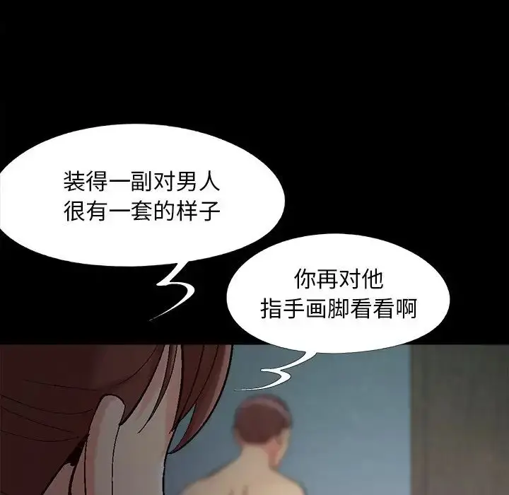 漫画《儿媳妇》第58话第84张图
