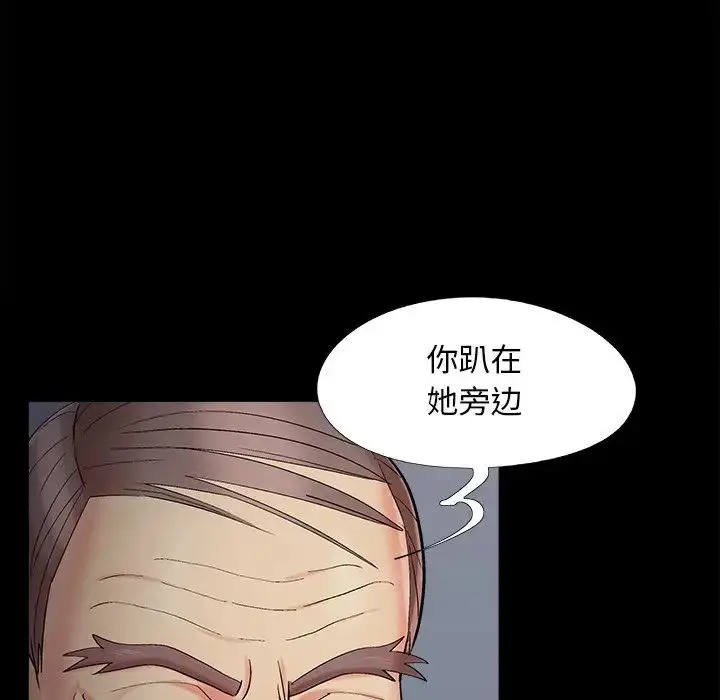 漫画《儿媳妇》第58话第89张图