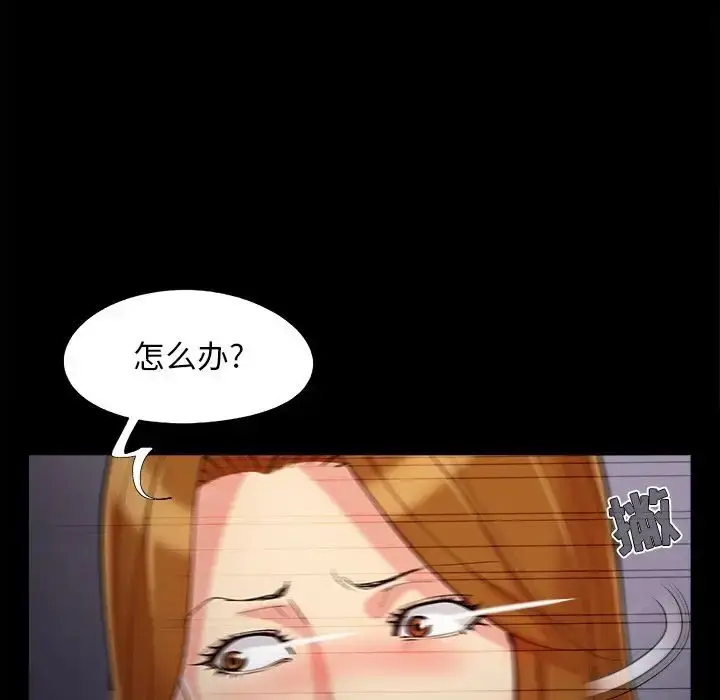 漫画《儿媳妇》第58话第95张图