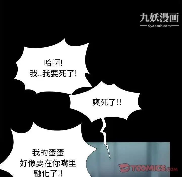 漫画《儿媳妇》第51话第102张图