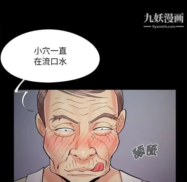 漫画《儿媳妇》第51话第11张图