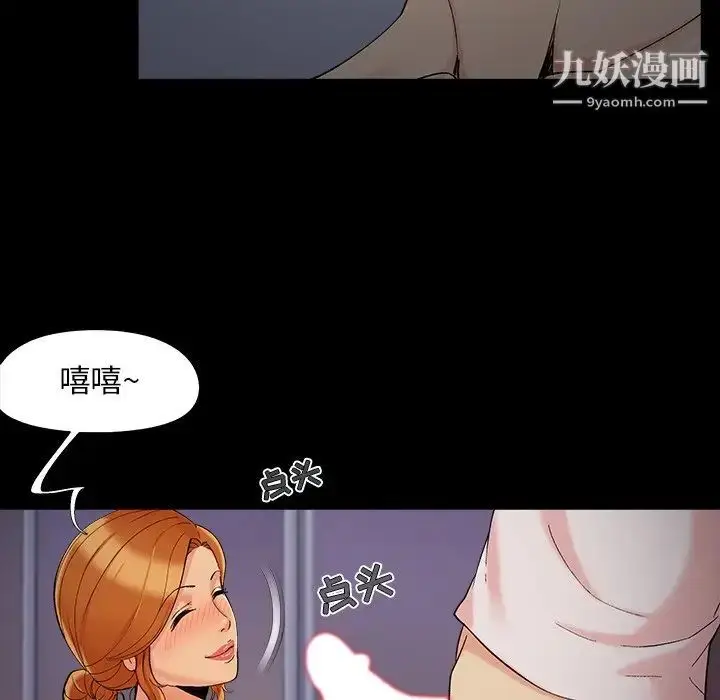 漫画《儿媳妇》第51话第41张图