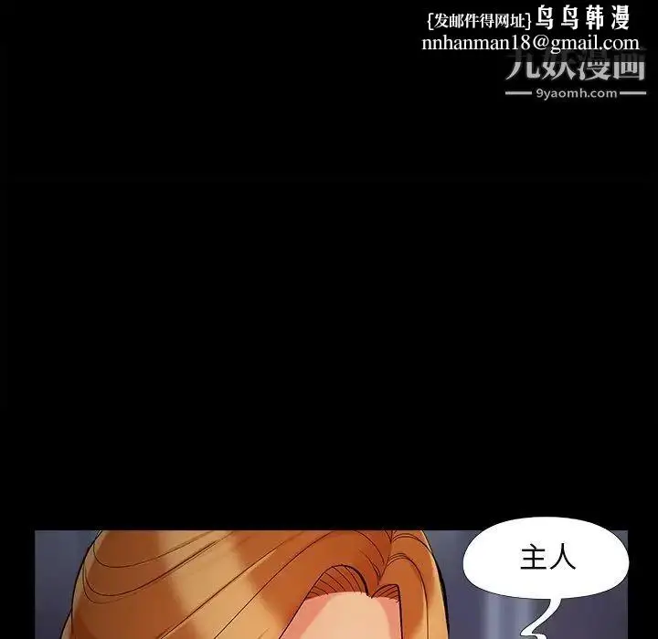 漫画《儿媳妇》第51话第56张图