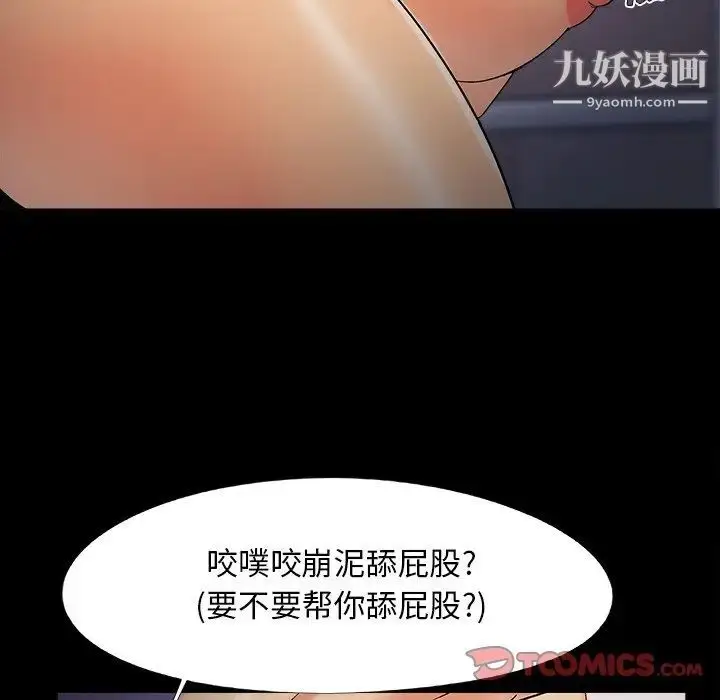 漫画《儿媳妇》第51话第66张图