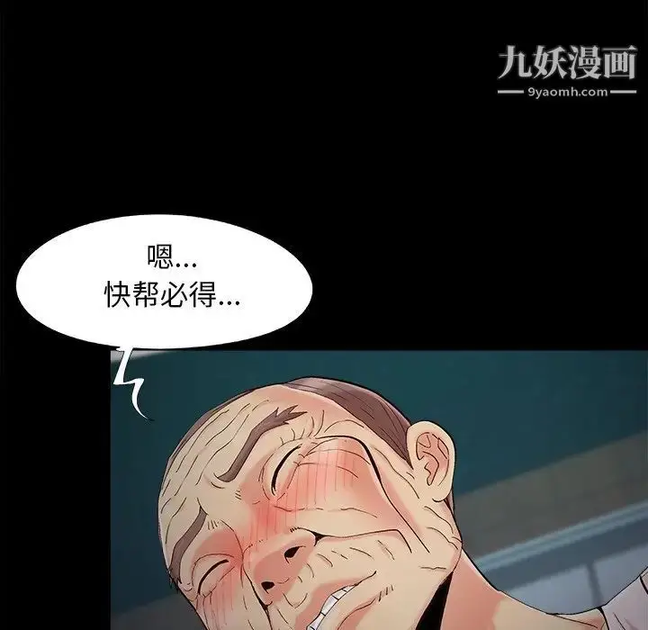 漫画《儿媳妇》第51话第68张图