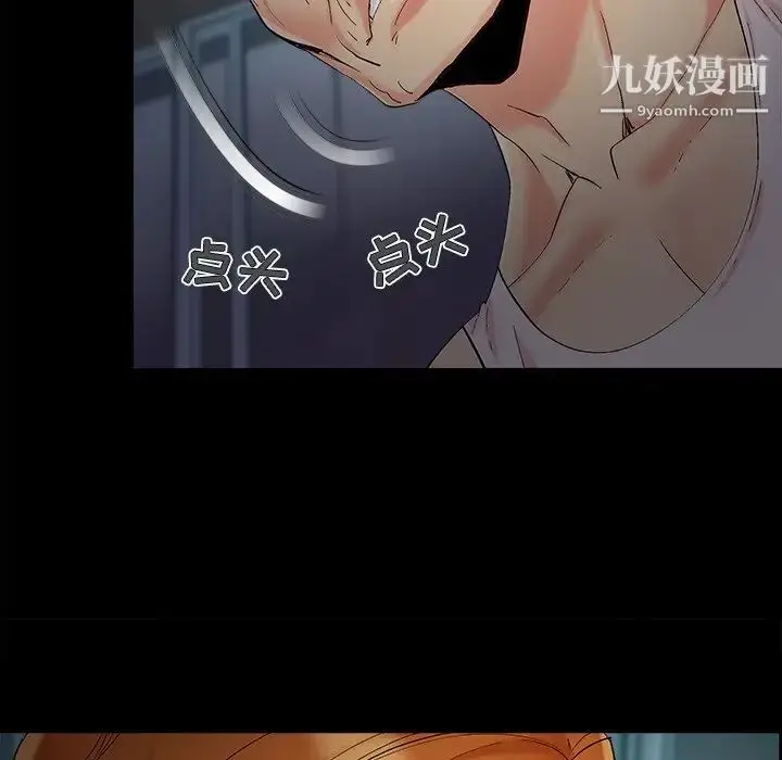 漫画《儿媳妇》第51话第69张图