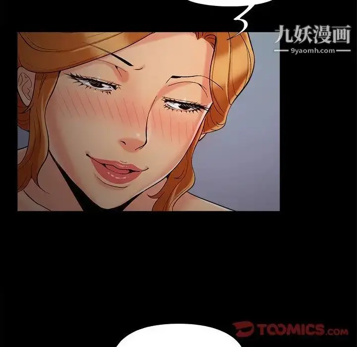 漫画《儿媳妇》第51话第78张图