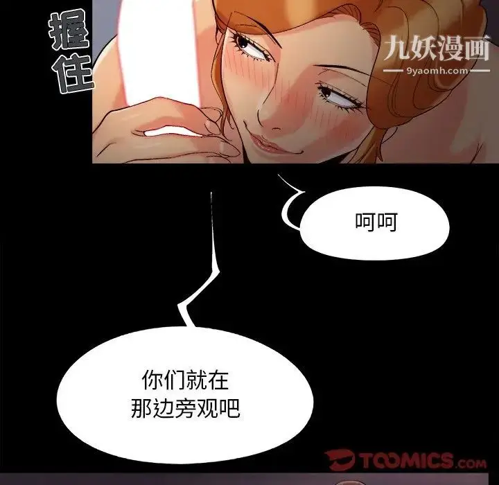 漫画《儿媳妇》第51话第86张图