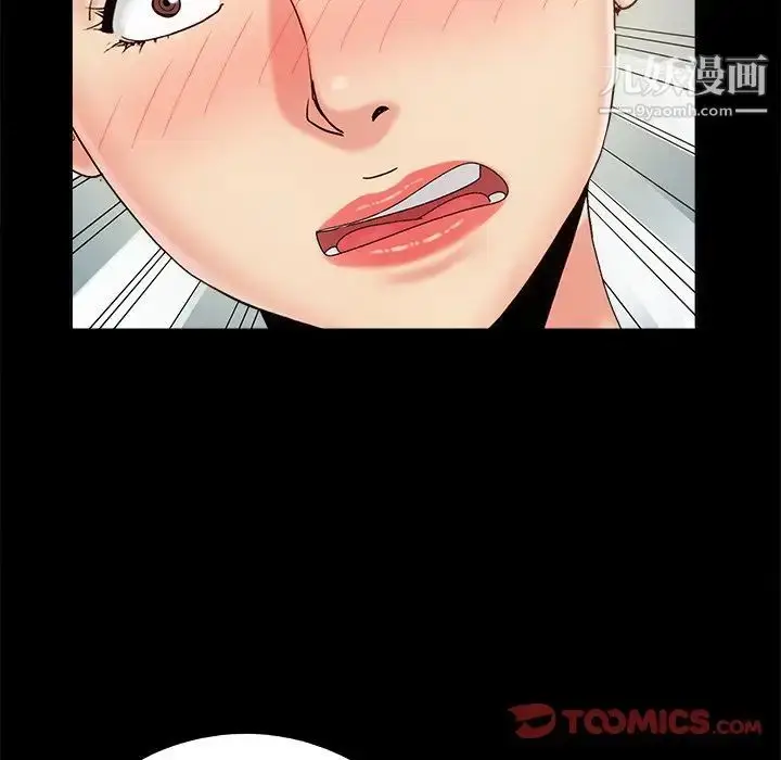 漫画《儿媳妇》第33话第10张图