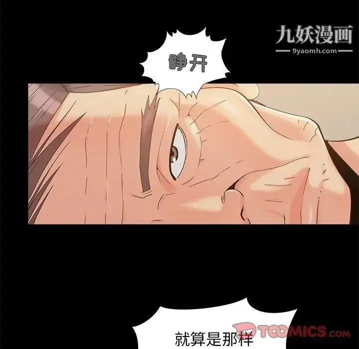 漫画《儿媳妇》第33话第102张图