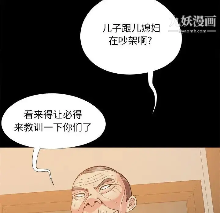 漫画《儿媳妇》第33话第108张图