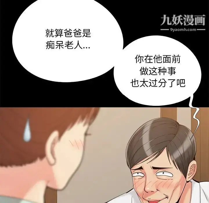 漫画《儿媳妇》第33话第11张图