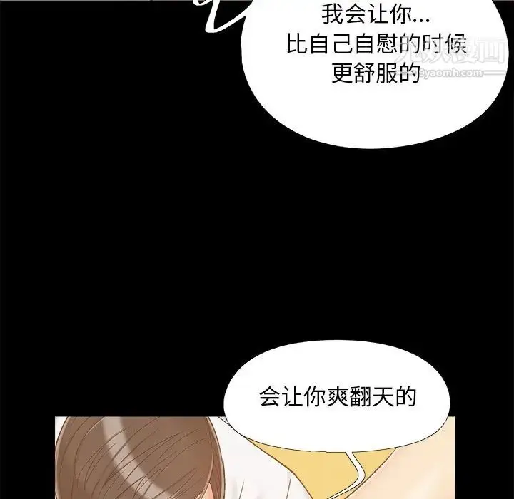 漫画《儿媳妇》第33话第25张图