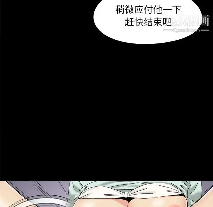 漫画《儿媳妇》第33话第27张图