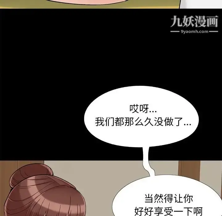 漫画《儿媳妇》第33话第32张图