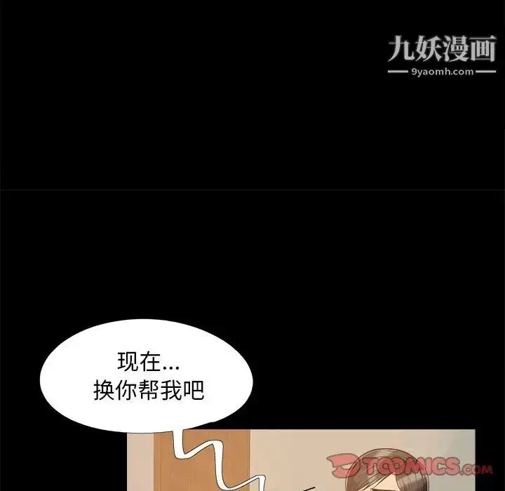 漫画《儿媳妇》第33话第42张图