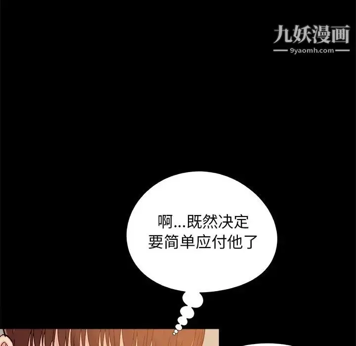漫画《儿媳妇》第33话第44张图