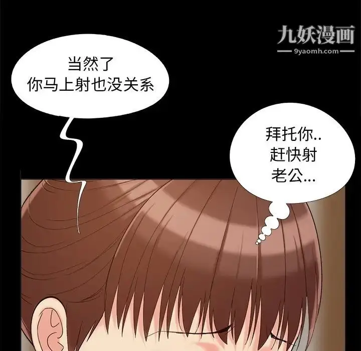 漫画《儿媳妇》第33话第49张图
