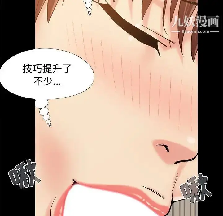 漫画《儿媳妇》第33话第52张图