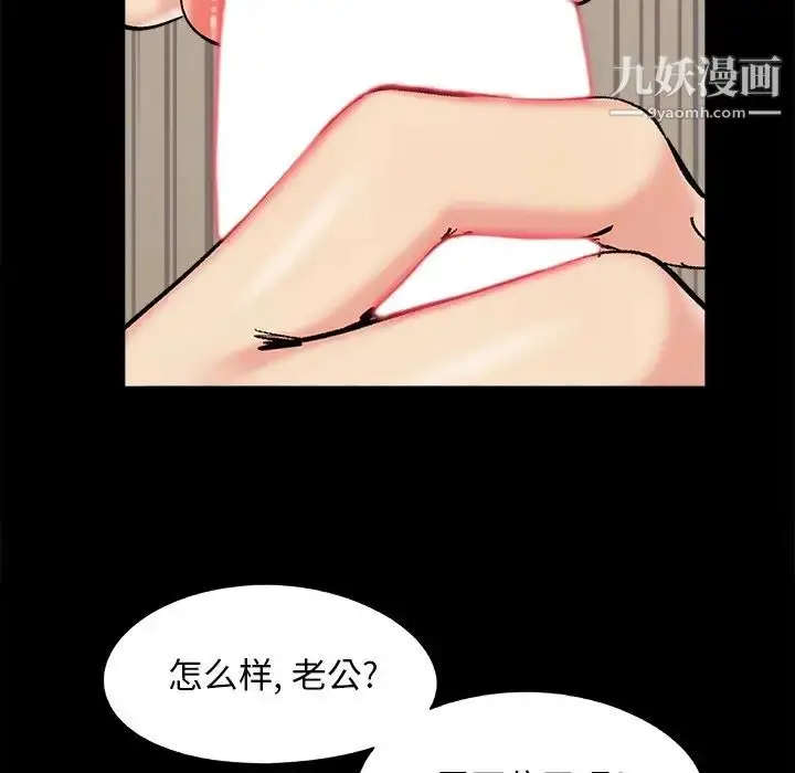 漫画《儿媳妇》第33话第53张图