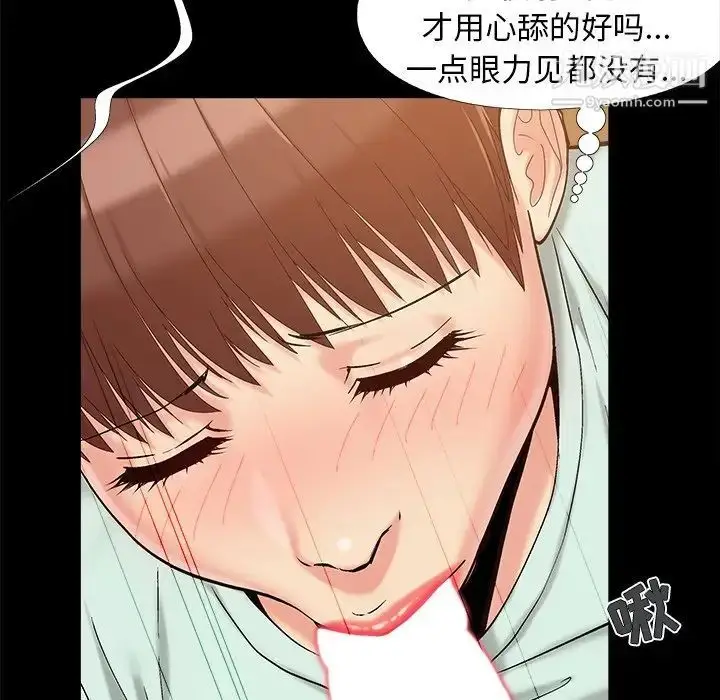 漫画《儿媳妇》第33话第61张图
