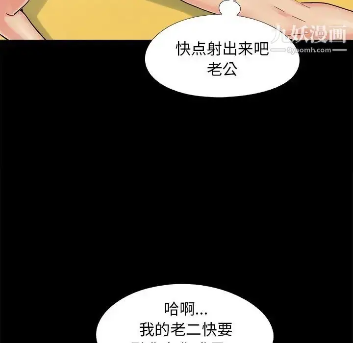 漫画《儿媳妇》第33话第64张图