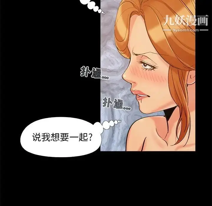 漫画《儿媳妇》第46话第104张图