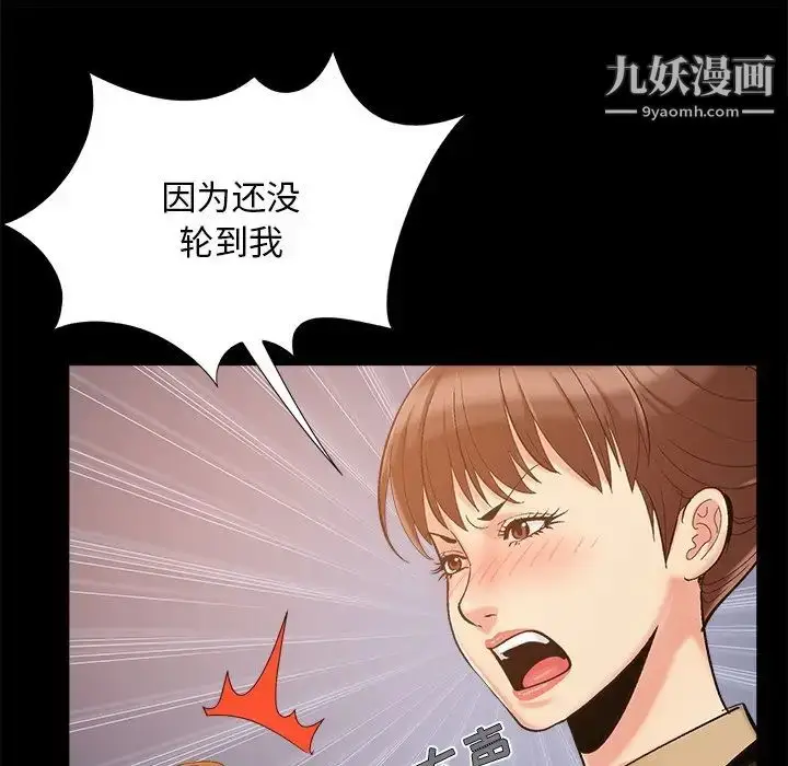 漫画《儿媳妇》第46话第105张图