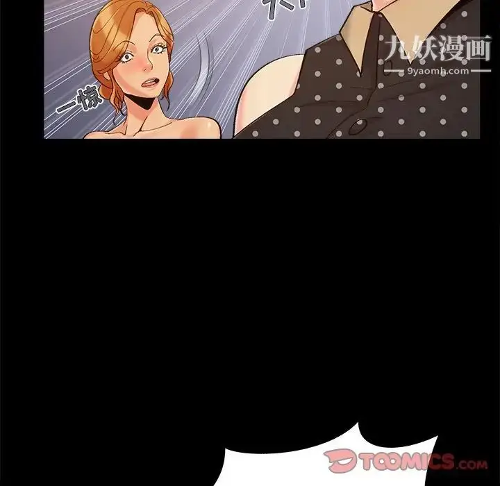 漫画《儿媳妇》第46话第106张图