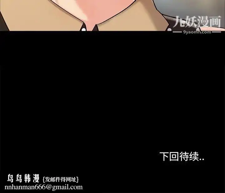 漫画《儿媳妇》第46话第115张图