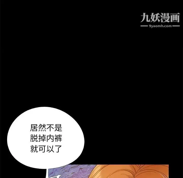 漫画《儿媳妇》第46话第20张图