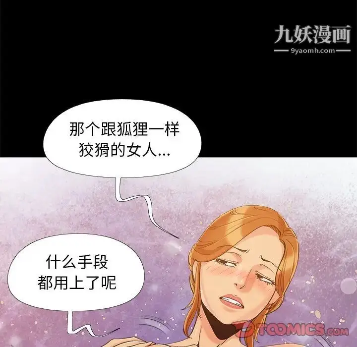 漫画《儿媳妇》第46话第22张图