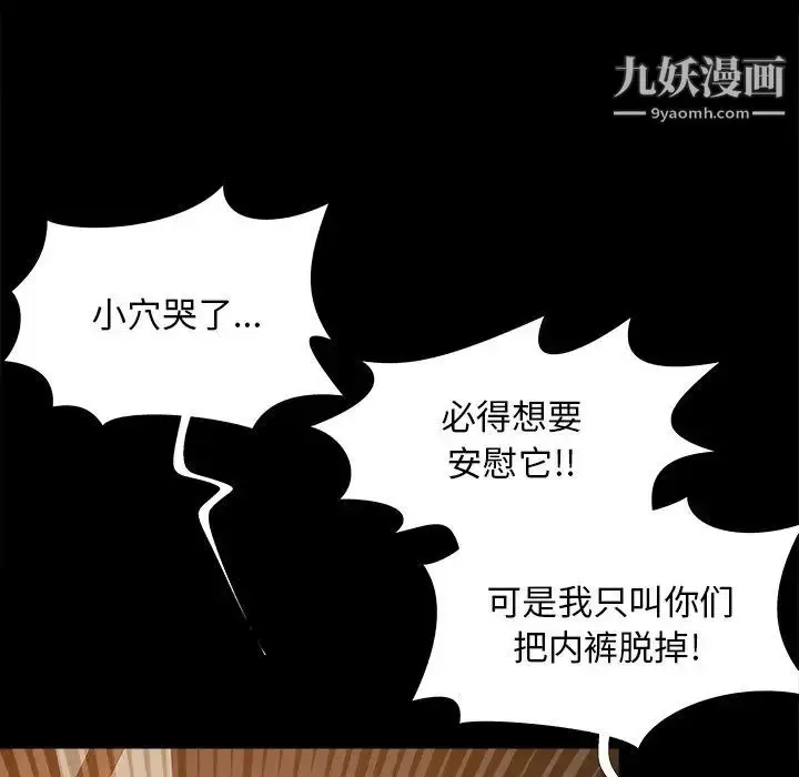 漫画《儿媳妇》第46话第33张图